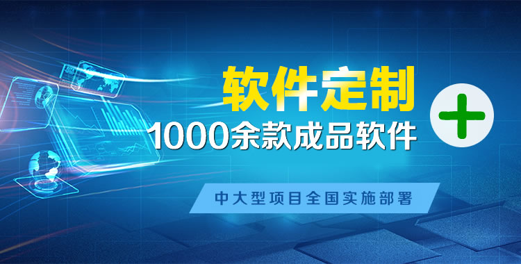 海北软件开发